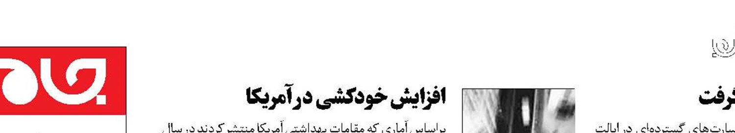 اخبار