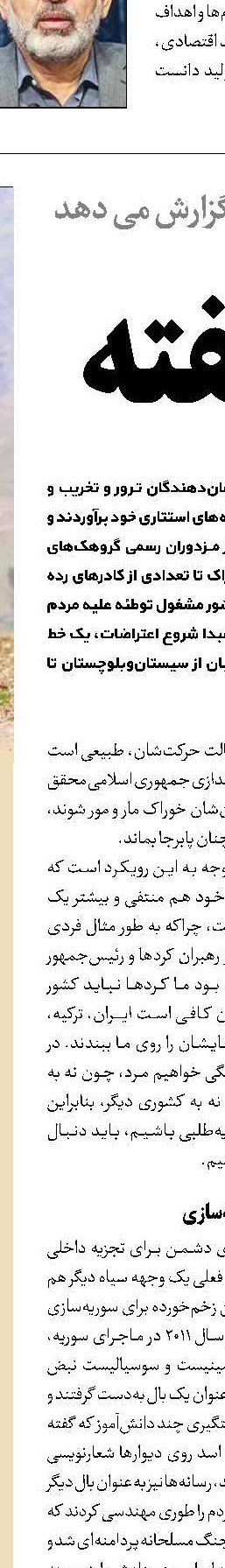 انتقام خون شهدای جمعه سیاه زاهدان در دستورکار است