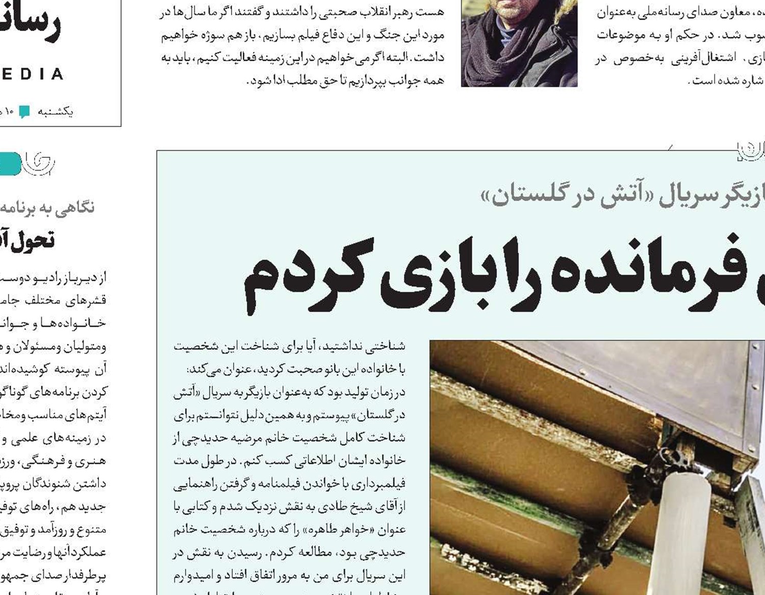 خوشحالم که نقش یک زن فرمانده را بازی کردم
