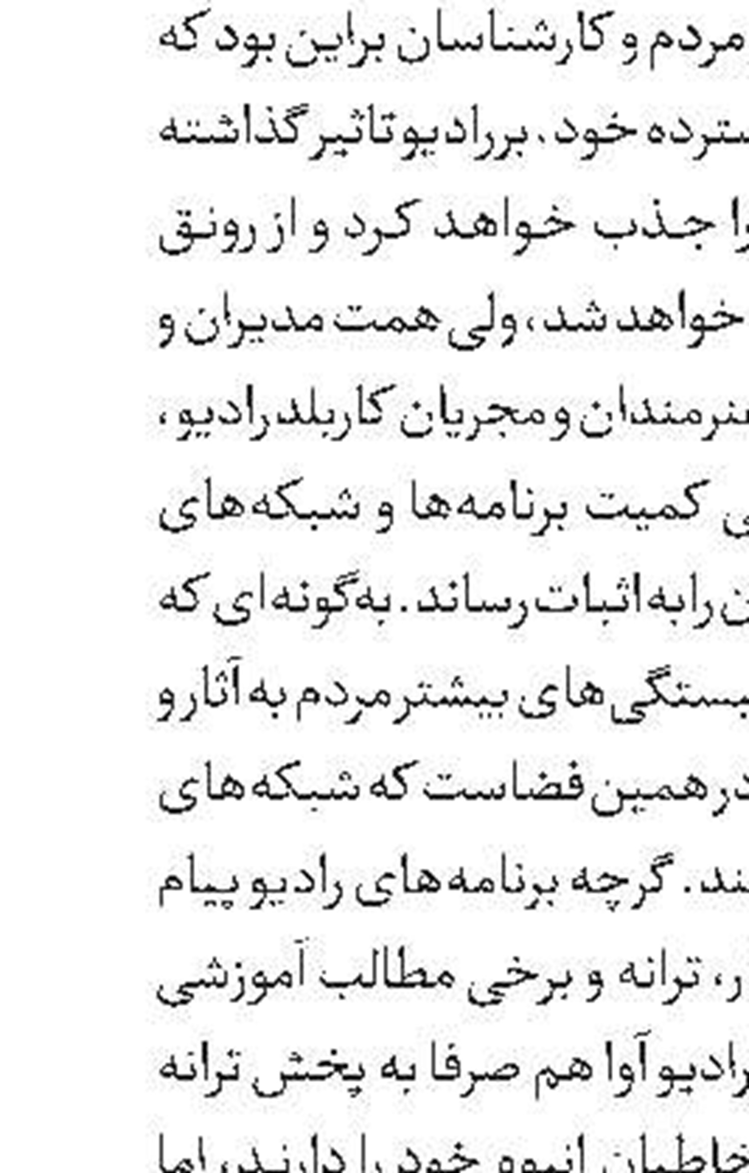 با مسئولان شوخی داریم!