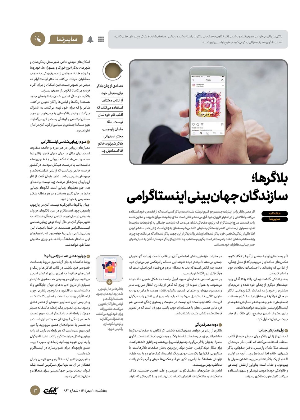 روزنامه تاریخ ۱۰ مهر ۱۴۰۱