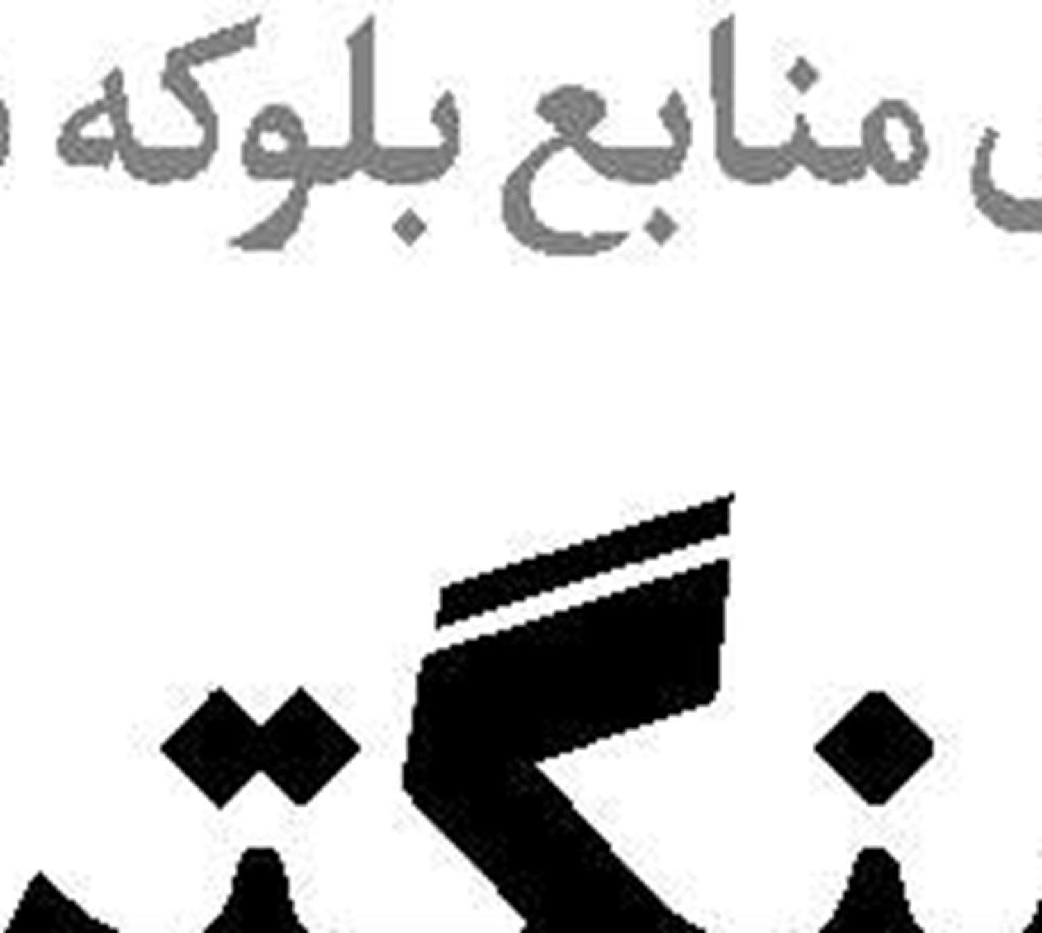 تروریسم گازی آمریکا