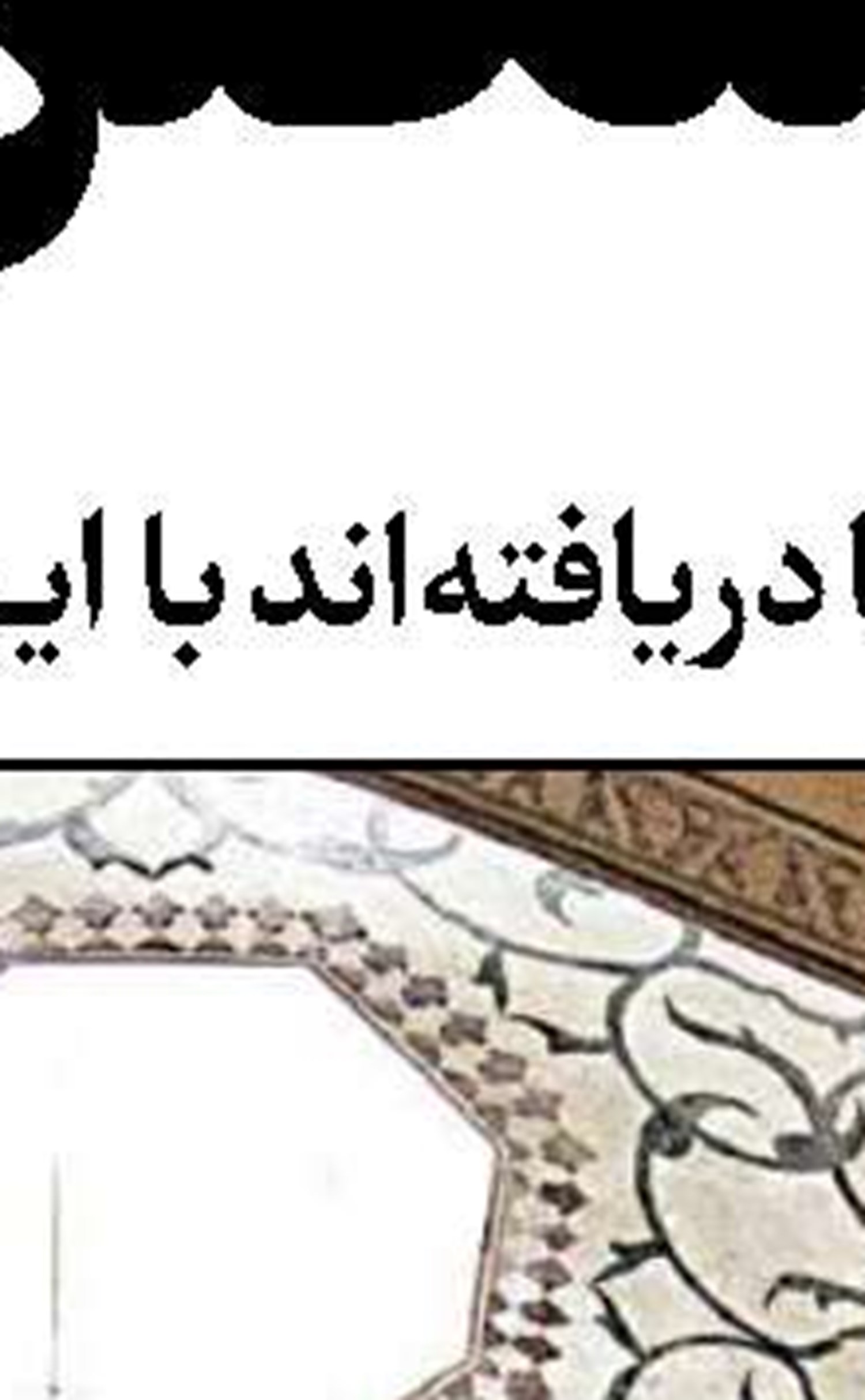 منتظر پاسخ سخت سپاه باشید