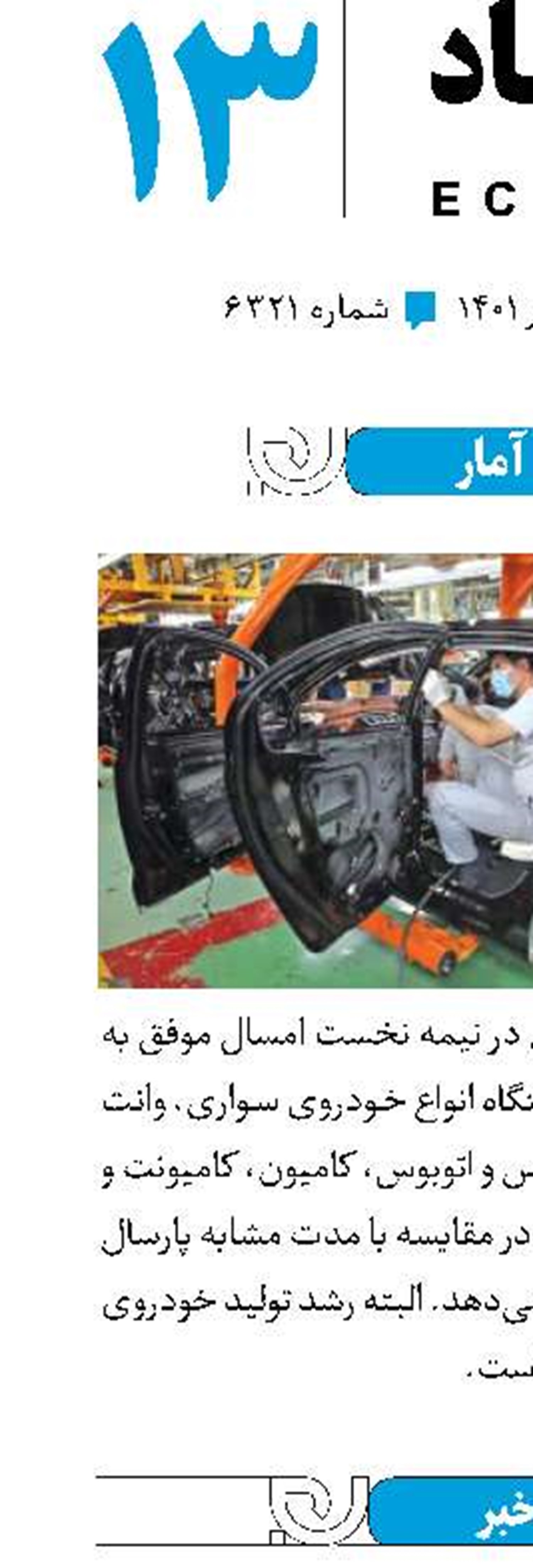 آمار