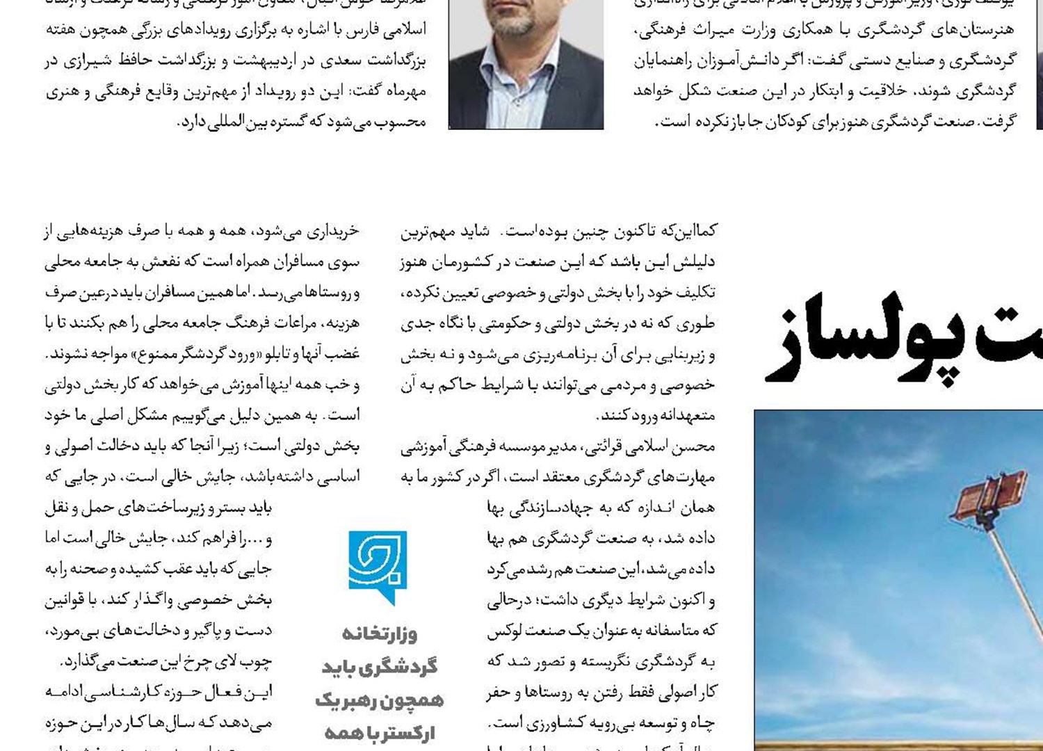 دردهای غم‌انگیز یک صنعت پولساز 
