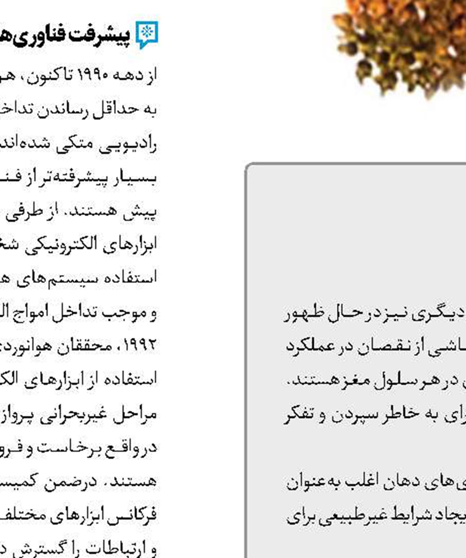 نرم‌افزارهای تخصصی در حوزه دارو طراحی شد