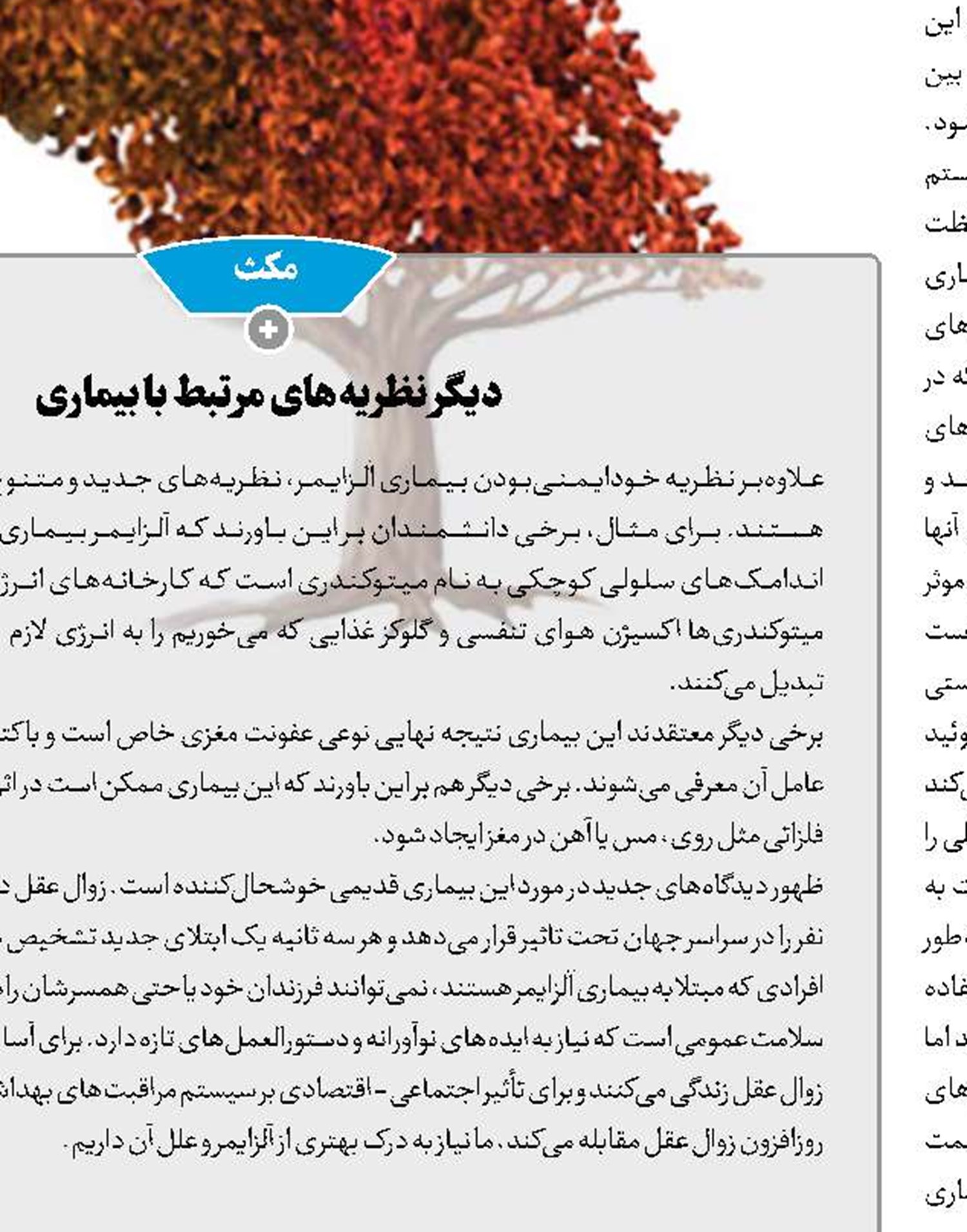  هدف‌گیری ناهید به‌جای بهرام