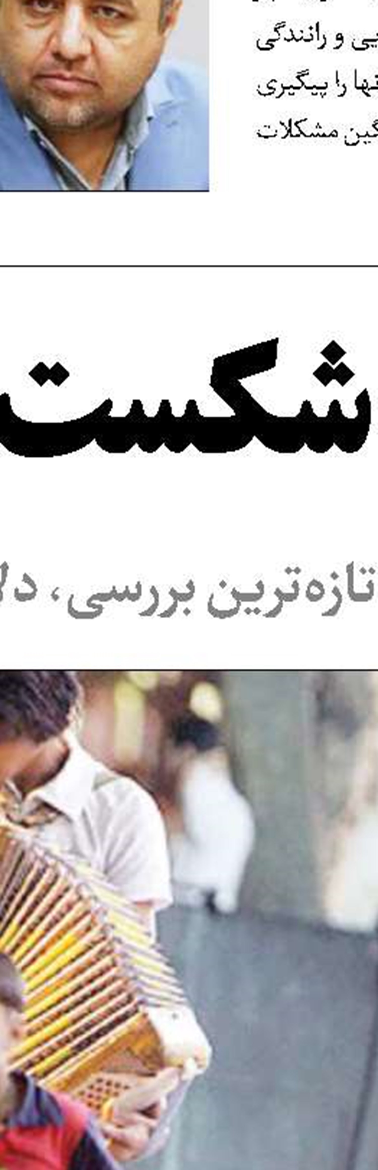 حق با شماست