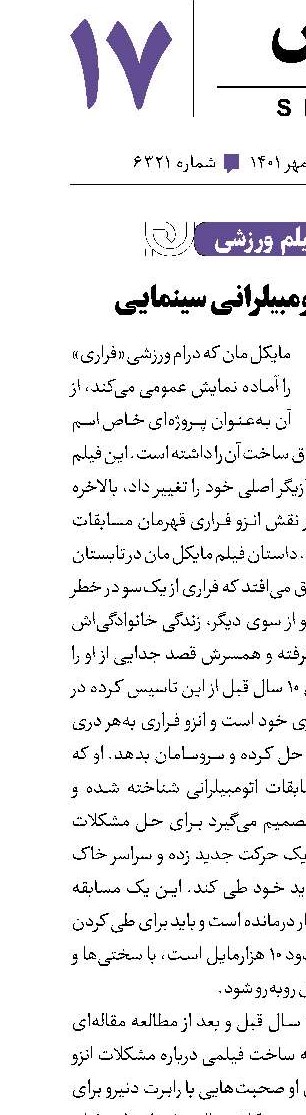 مسابقه اتومبیلرانی سینمایی