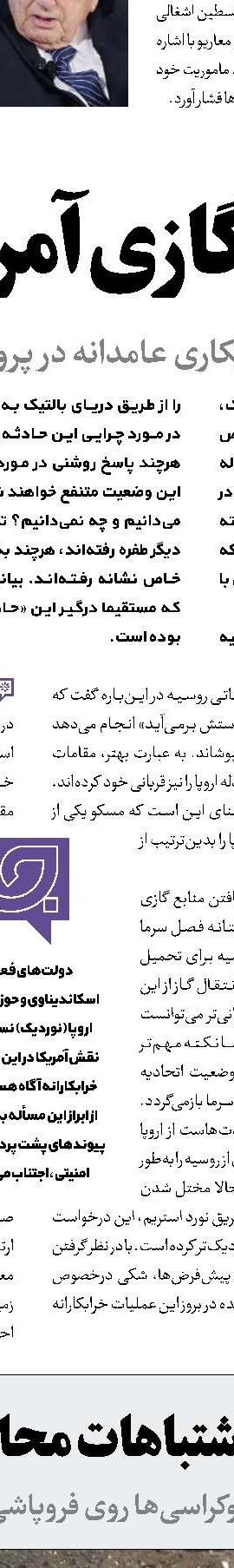 آمریکا و خطر فروپاشی از درون