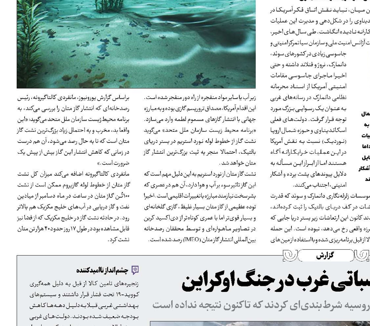 اشتباهات محاسباتی غرب در جنگ اوکراین