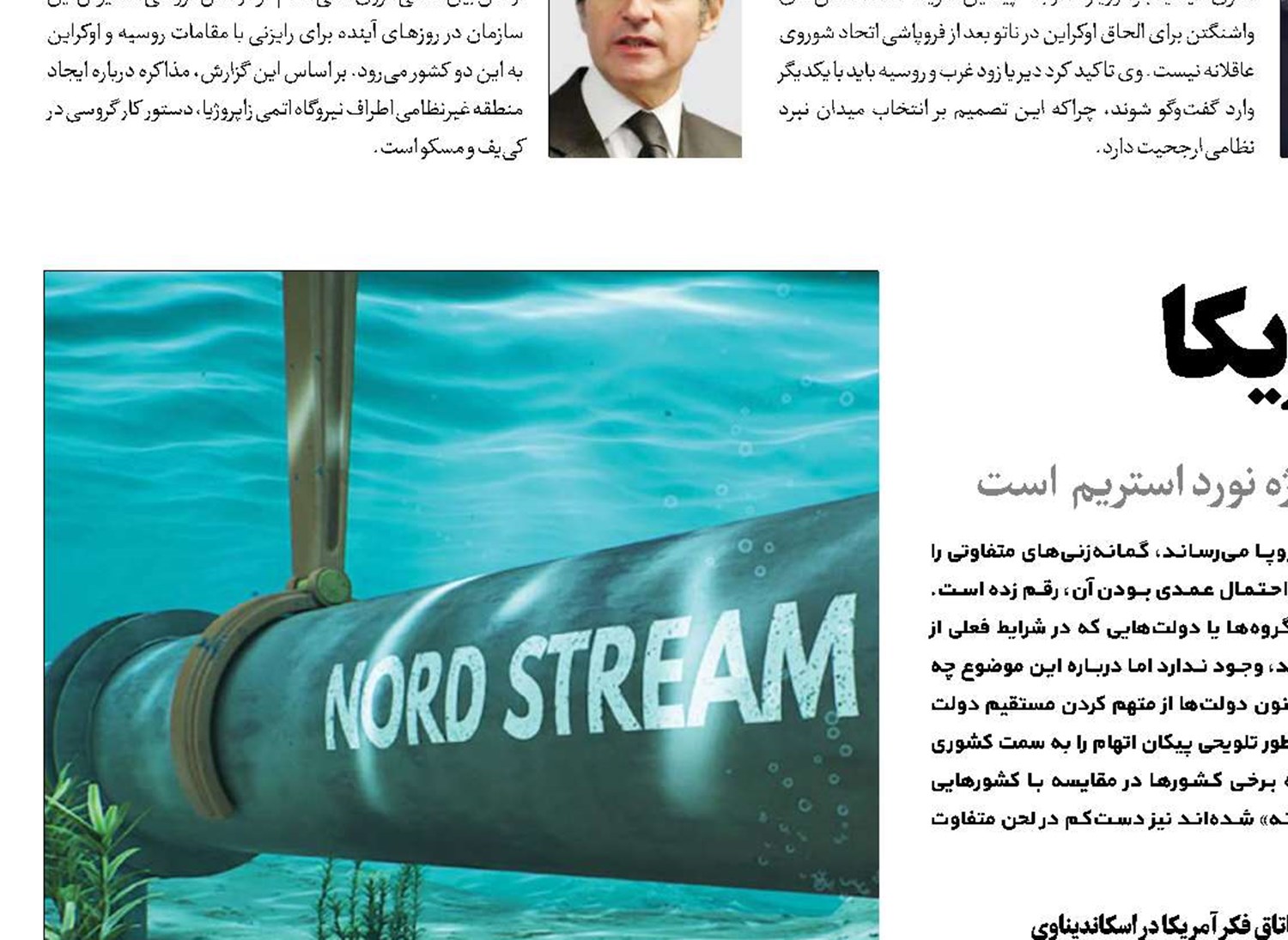 تروریسم گازی آمریکا