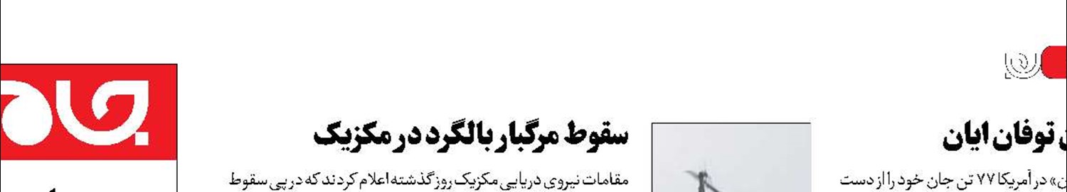 آن‌سوی مرز