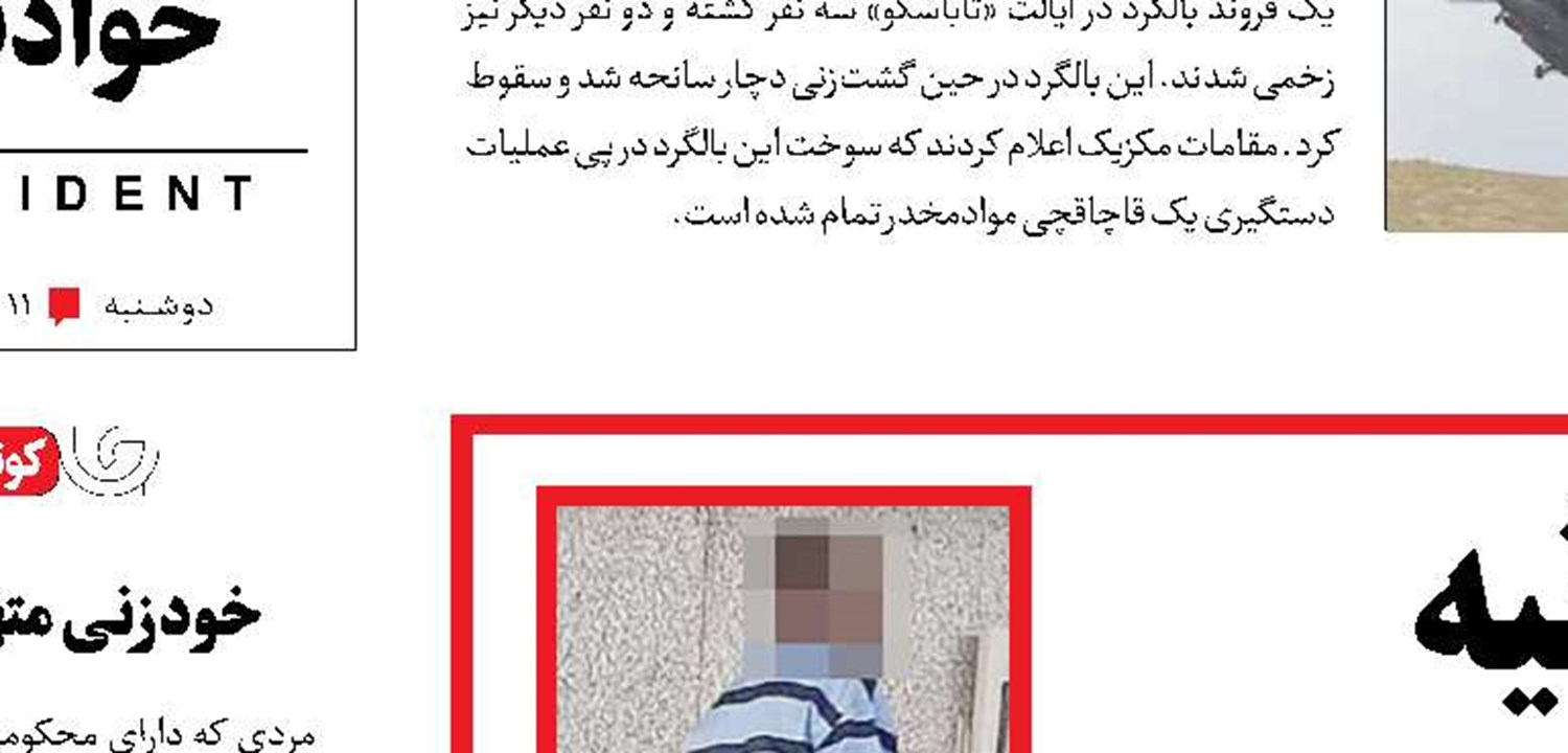 قتل داماد بر سر ارثیه