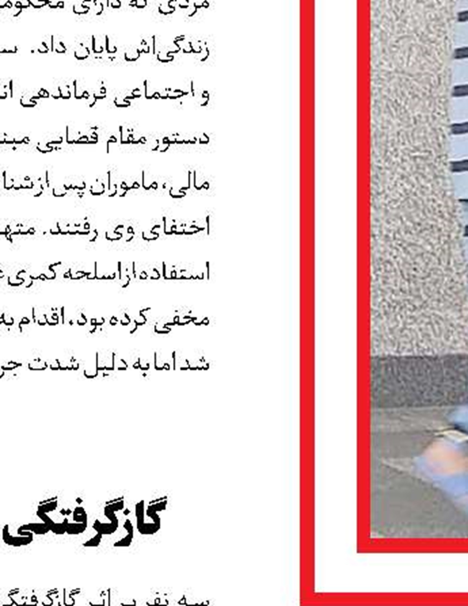 مرد کینه‌جو 13مغازه را آتش زد