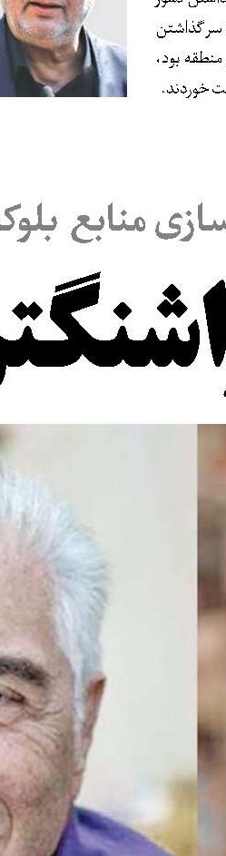 احتمال بررسی تعلیق عضویت ایران در ان‌پی‌تی 