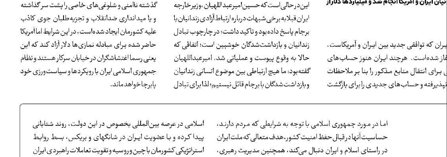 منتظر پاسخ سخت سپاه باشید
