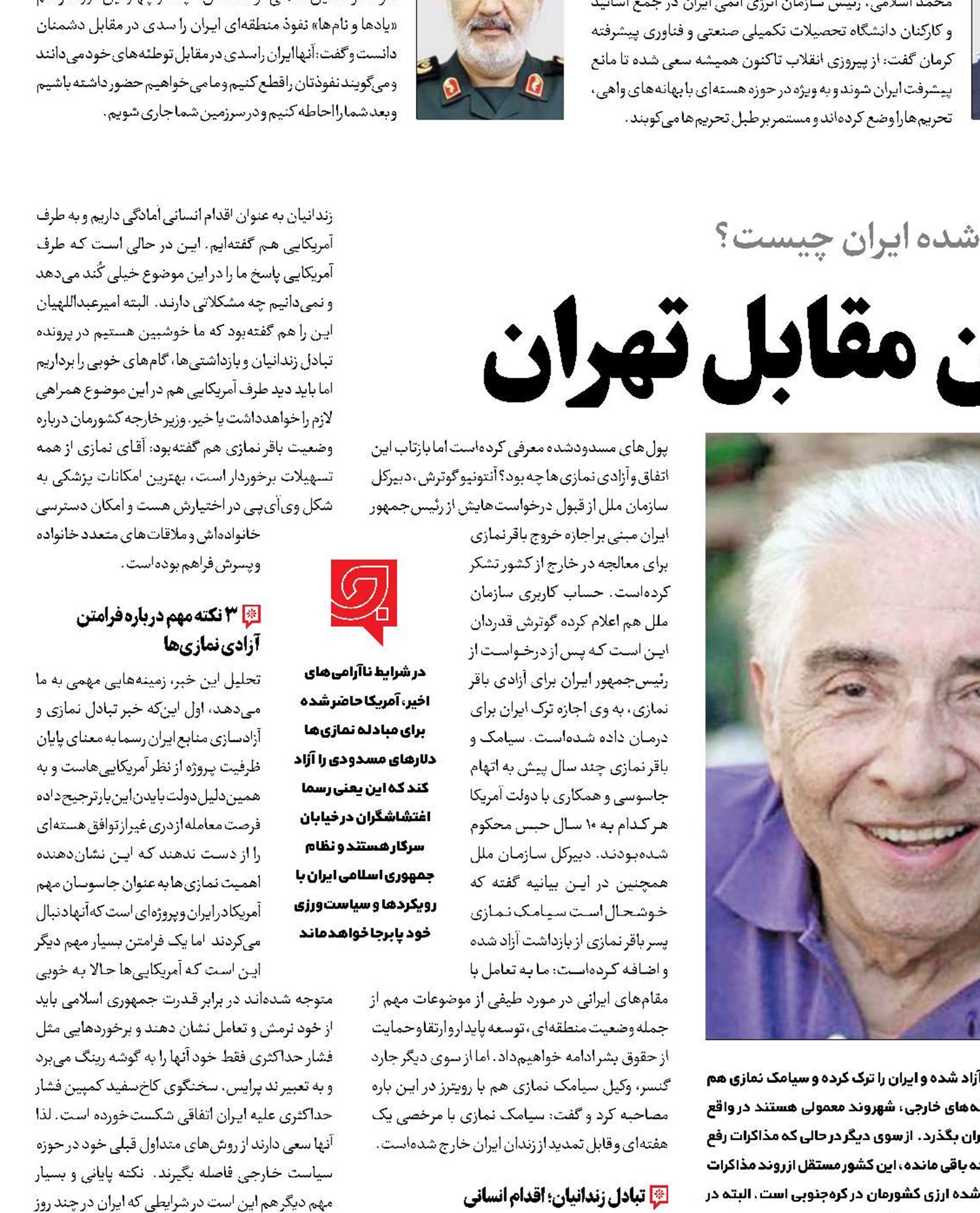 تغییر فاز واشنگتن مقابل تهران