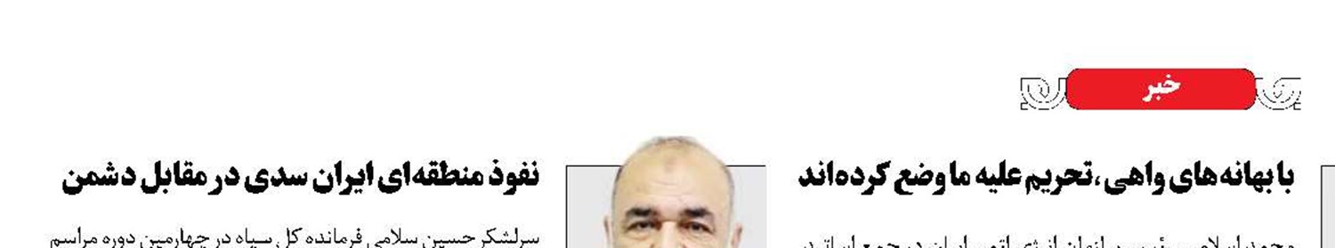 خبر