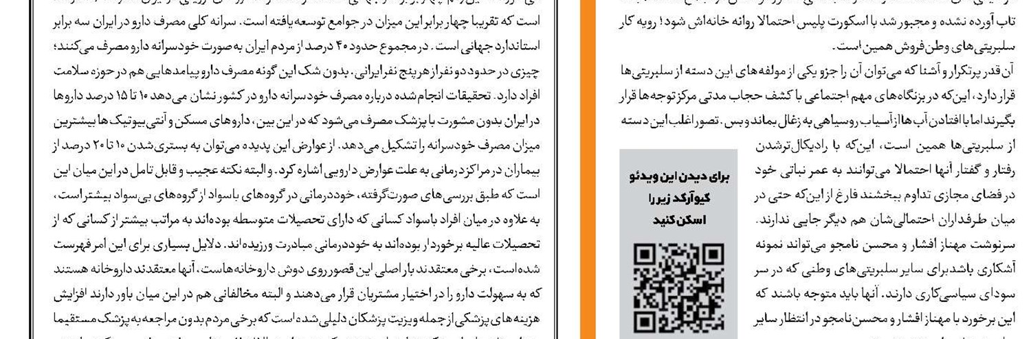 یک داستان واقعی