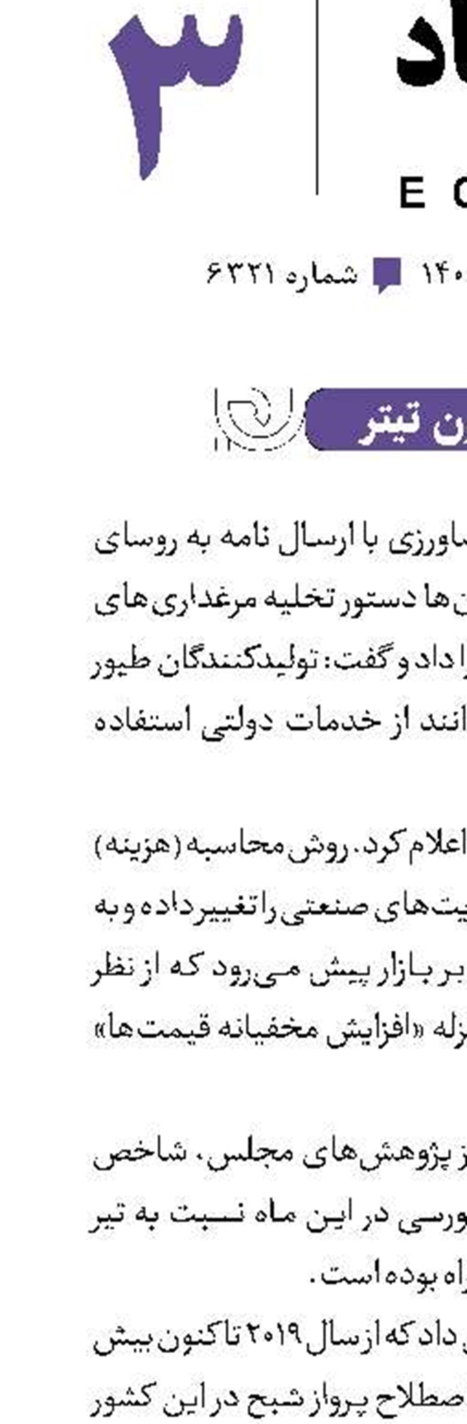 بدون تیتر