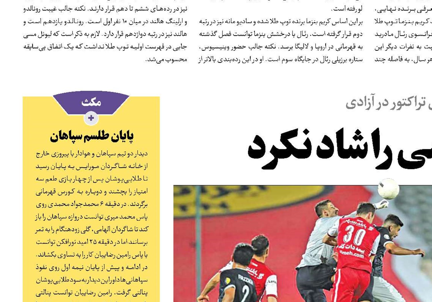 پرسپولیس، دل کسی را شاد نکرد