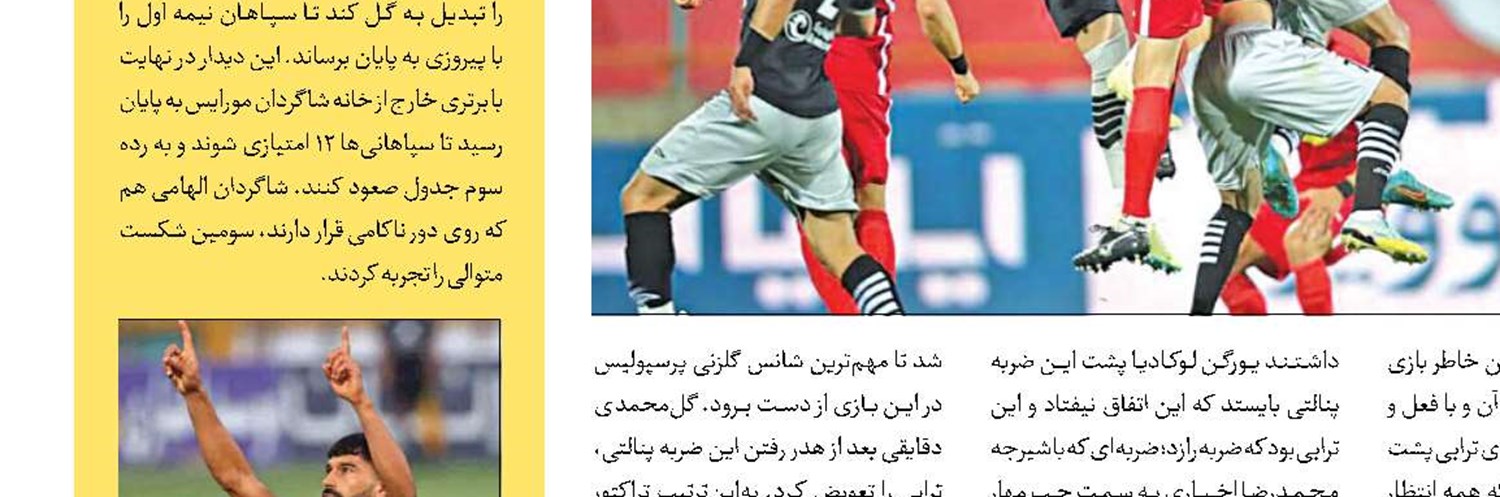 روزهای سیاه «اینتر» و «اینزاگی»