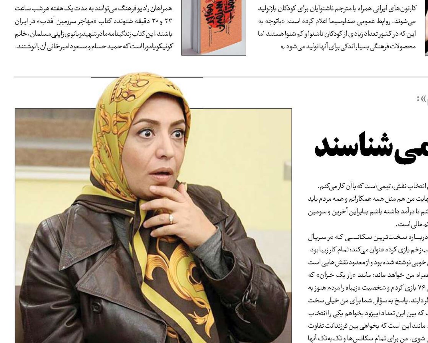 مردم، من را با نقش‌های طنزم می‌شناسند