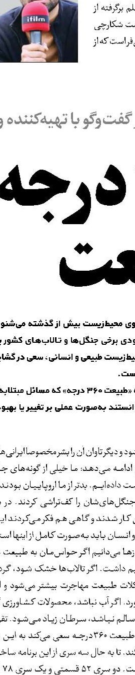 عبور موفق با تکیه بر ایمان صداقت و سلامت
