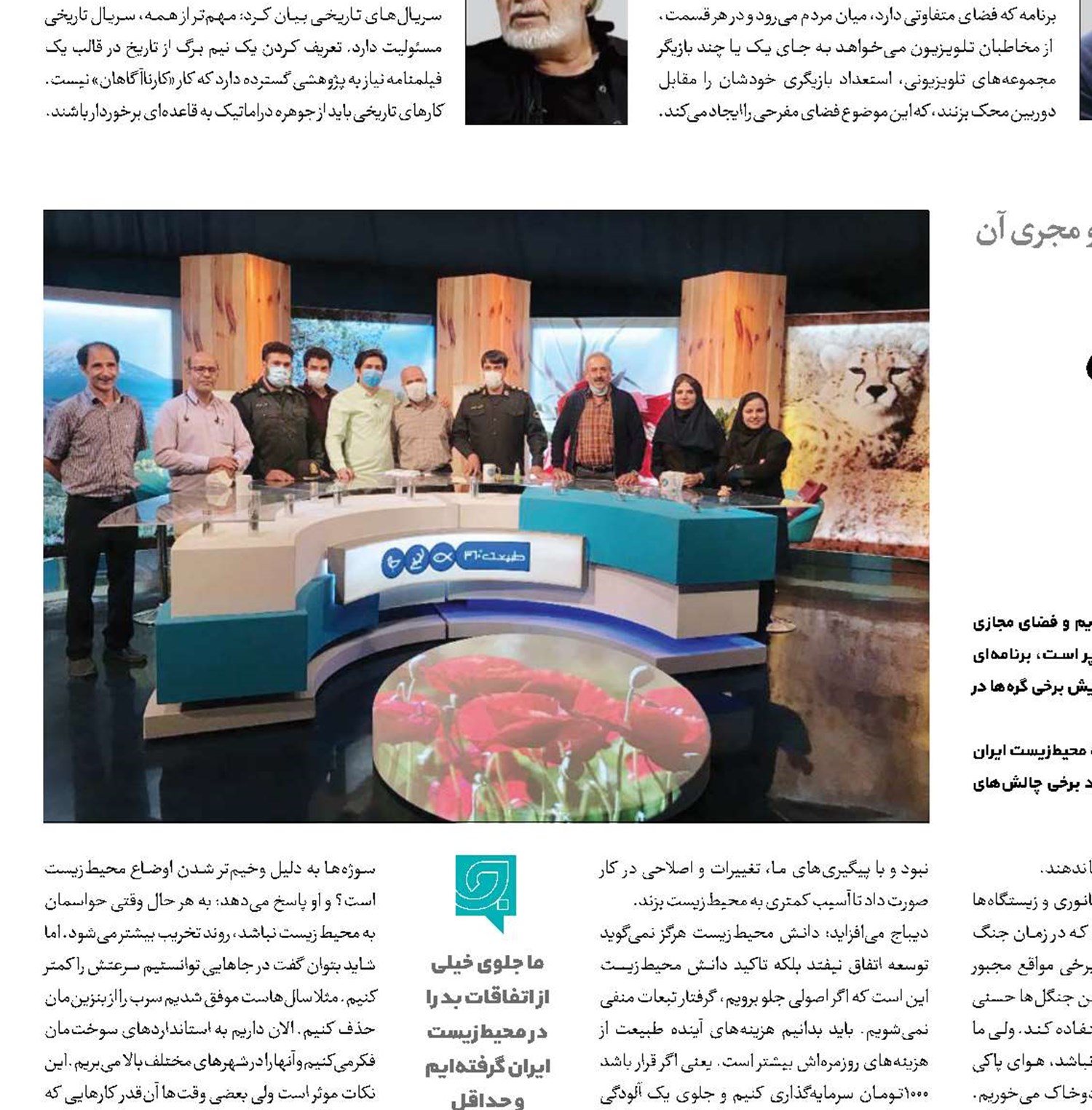 نگاه 360درجه به طبیعت