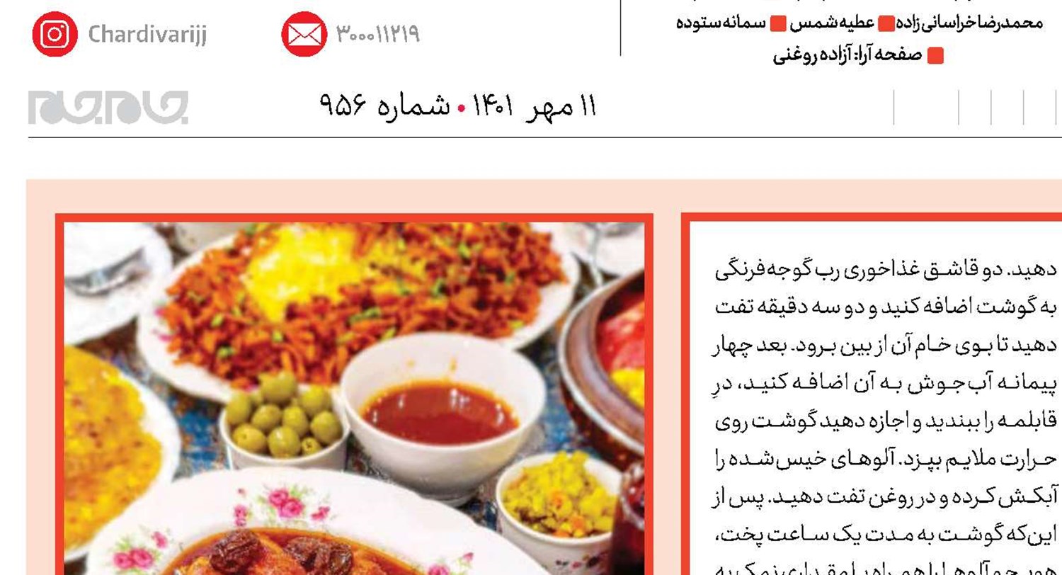  مامان آیتاج