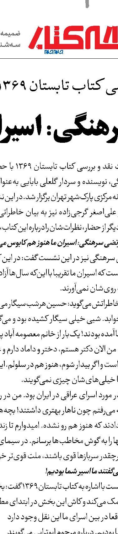 روزگار سردرگمی