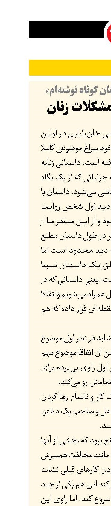 تصویر واقعی از مشکلات زنان