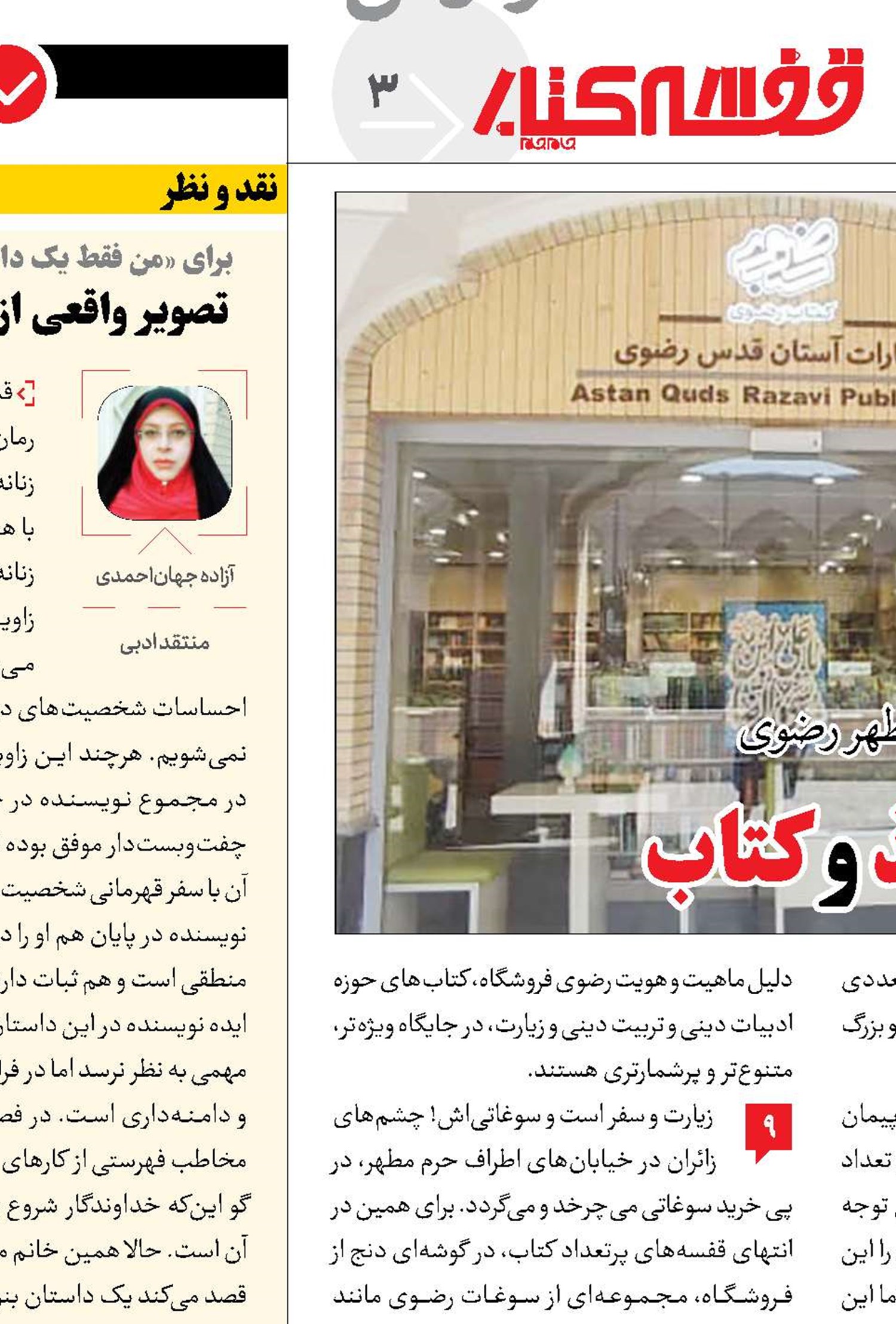 عطر شبانه‌روز دل‌انگیز کاغذوکتاب 