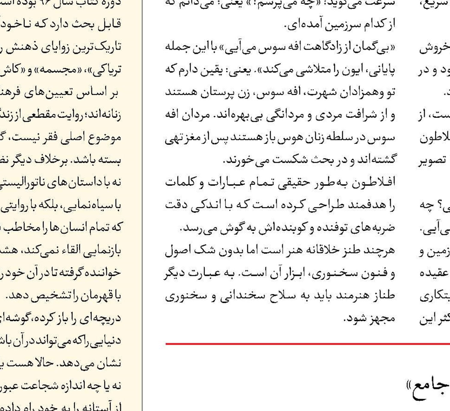دنیایی شگفت‌انگیز از واقعیت‌ها
