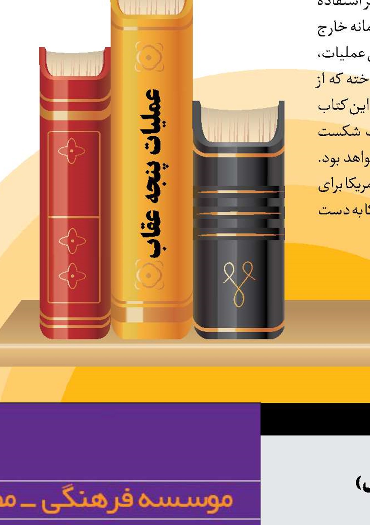 رمان‌نوشتن درباره حضرت‌محمد(ص) جسارت و مطالعه عمیق می‌خواهد