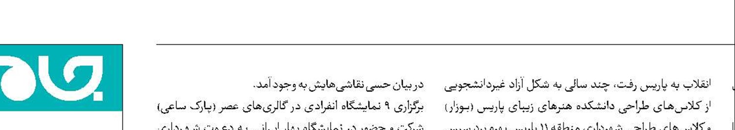 درگذشت نقاشی که تحت‌تاثیر نظامی بود