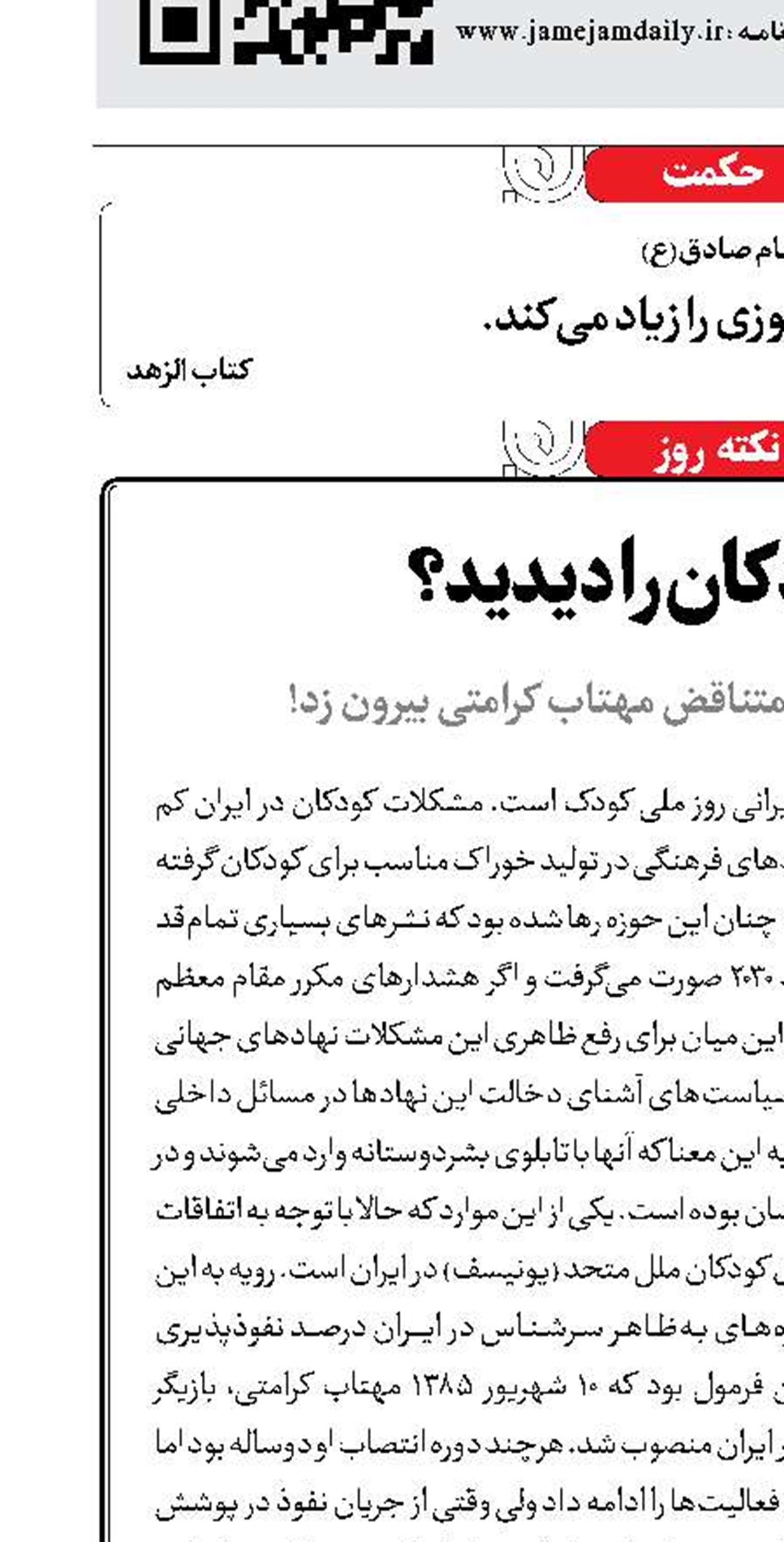 آیا این کودکان را دیدید؟