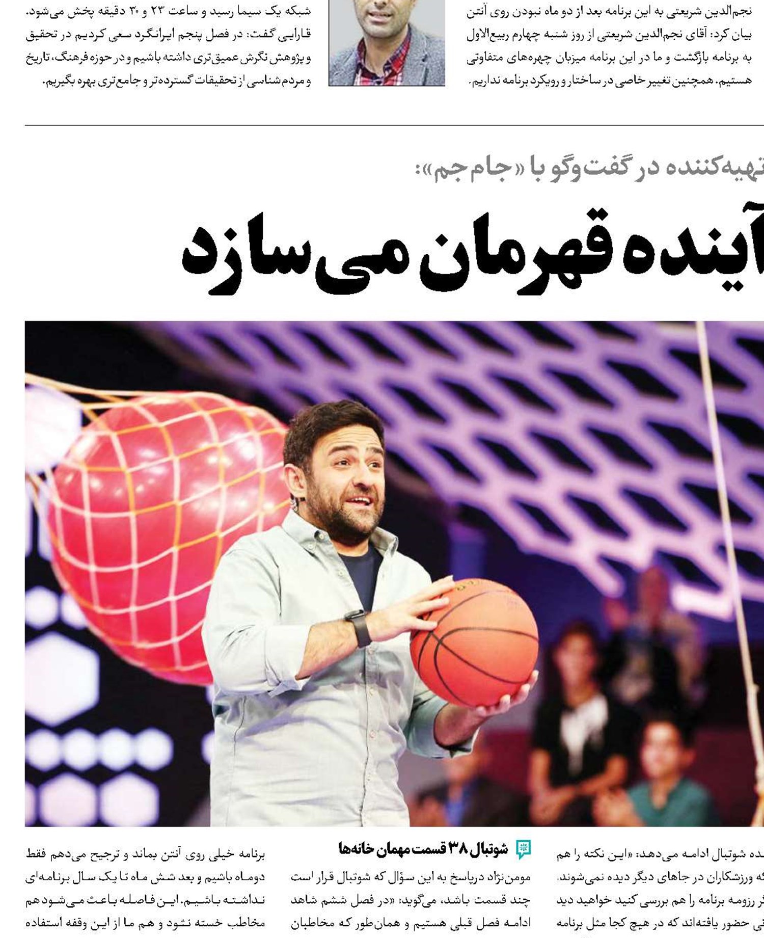 «شوتبال» برای آینده قهرمان می‌سازد