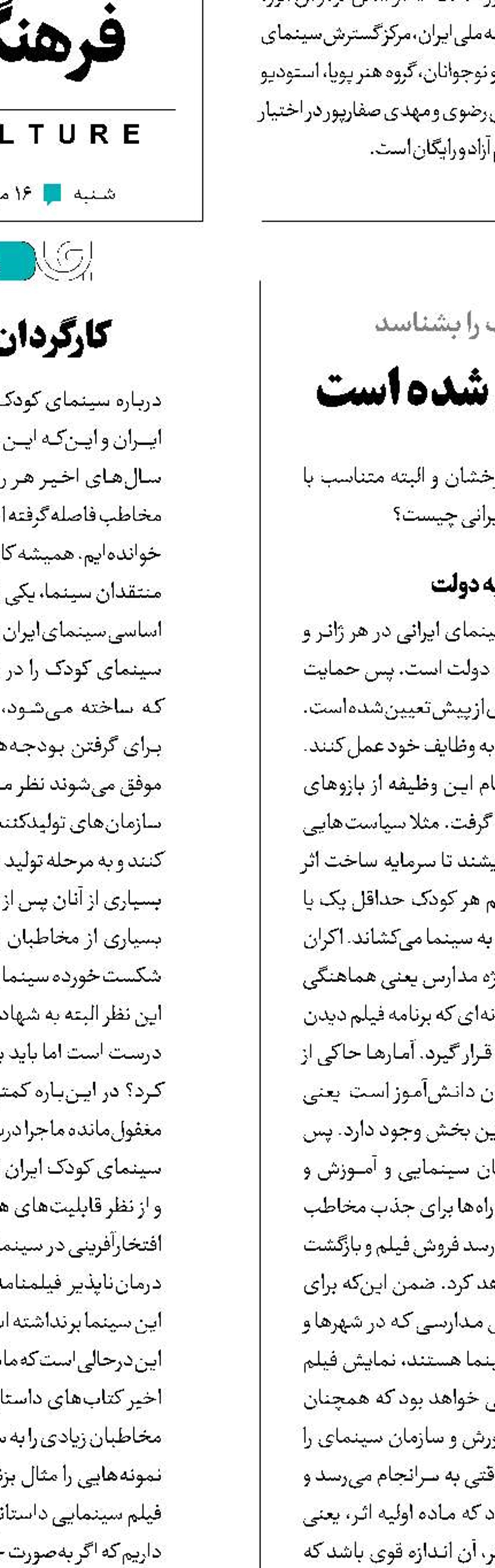 ذهن‌کودکان از اسامی آشنا خالی شده است