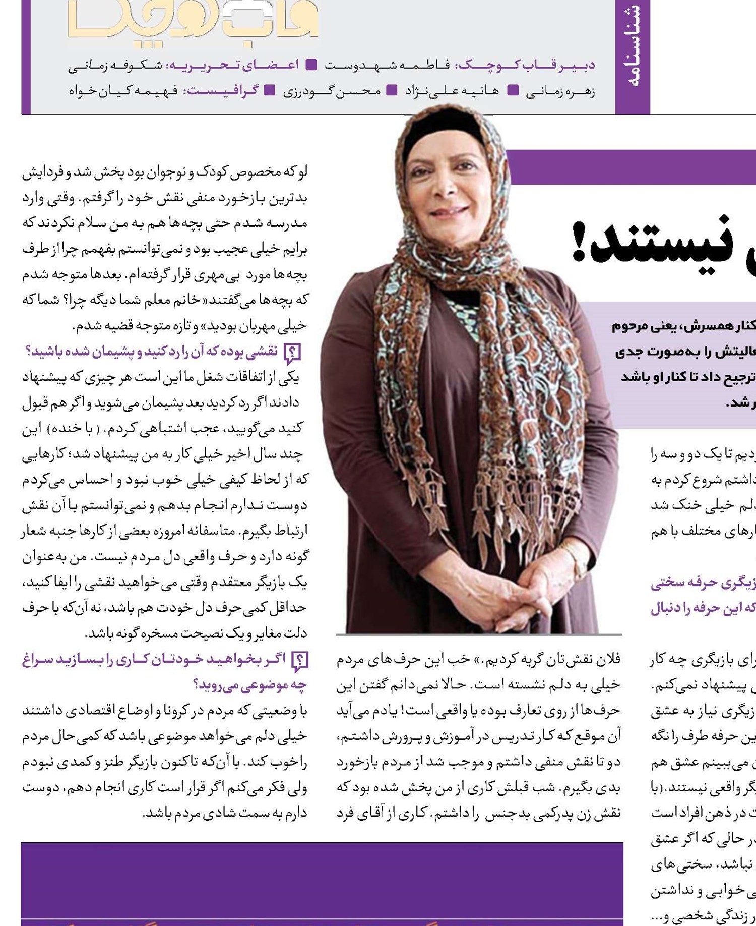 عشق‌ها هم دیگر واقعی نیستند!