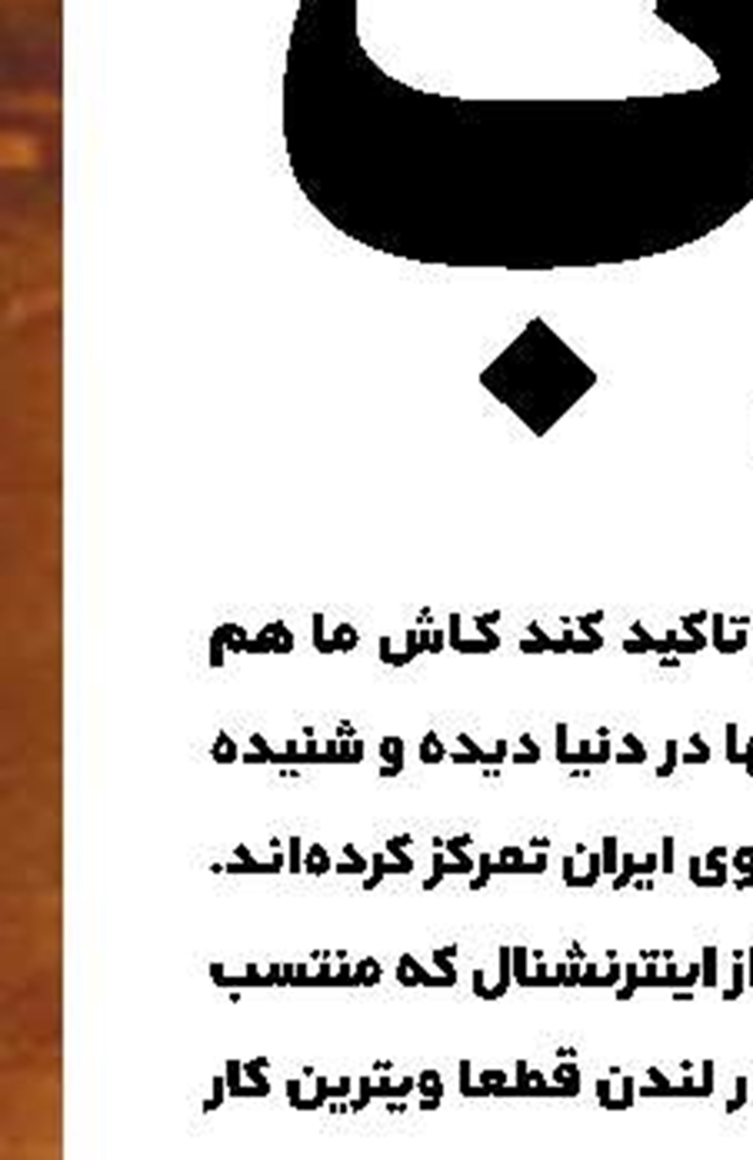 همه با یک نام و نشان...