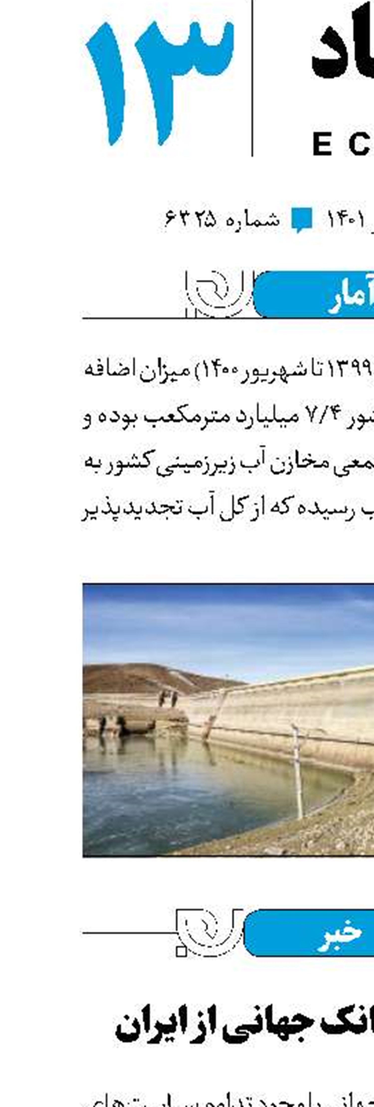 آمار