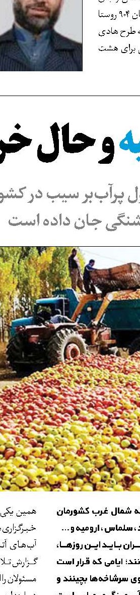 سال آبی و غم ادامه‌دار کم‌آبی