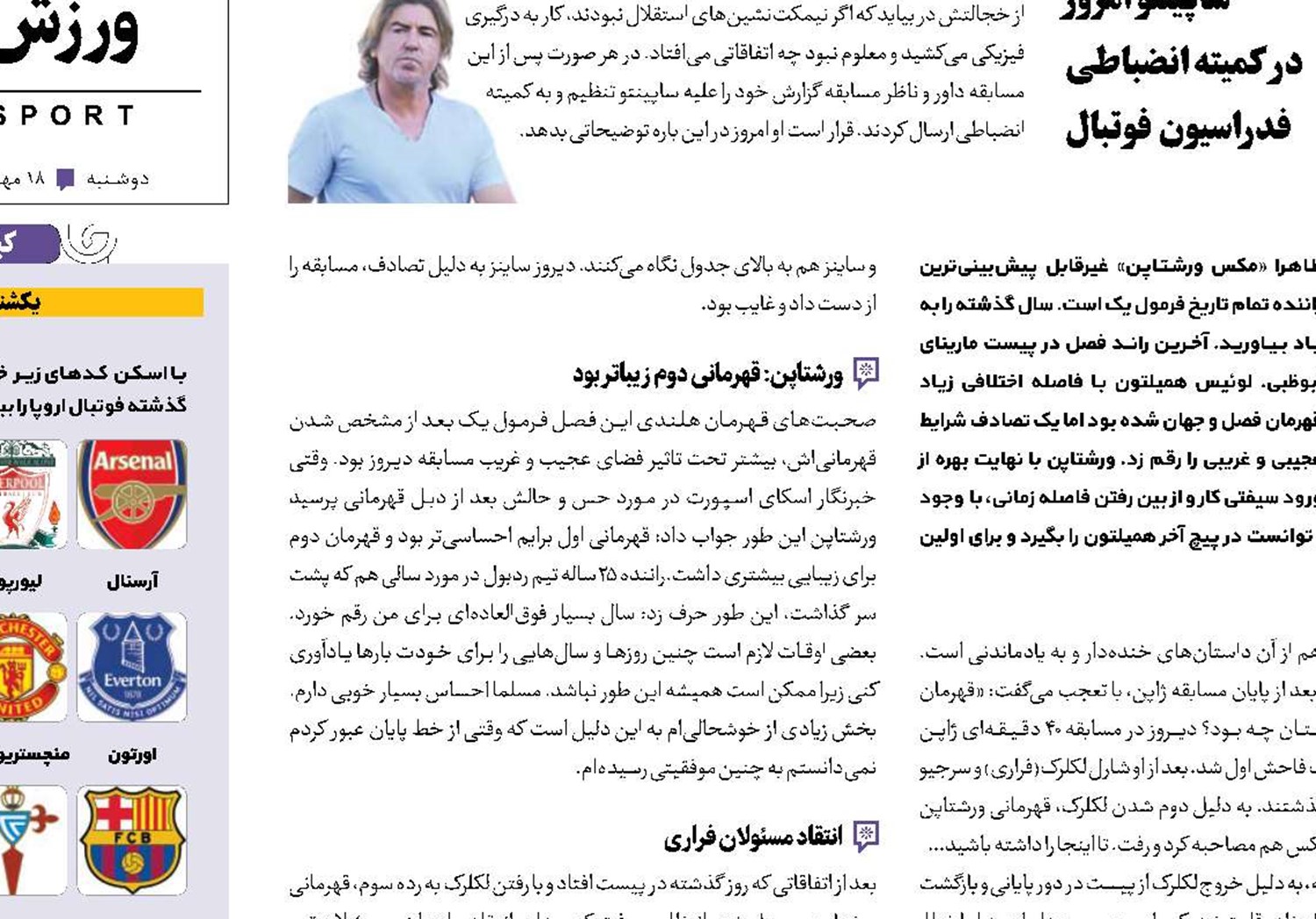مکسِ قهرمان