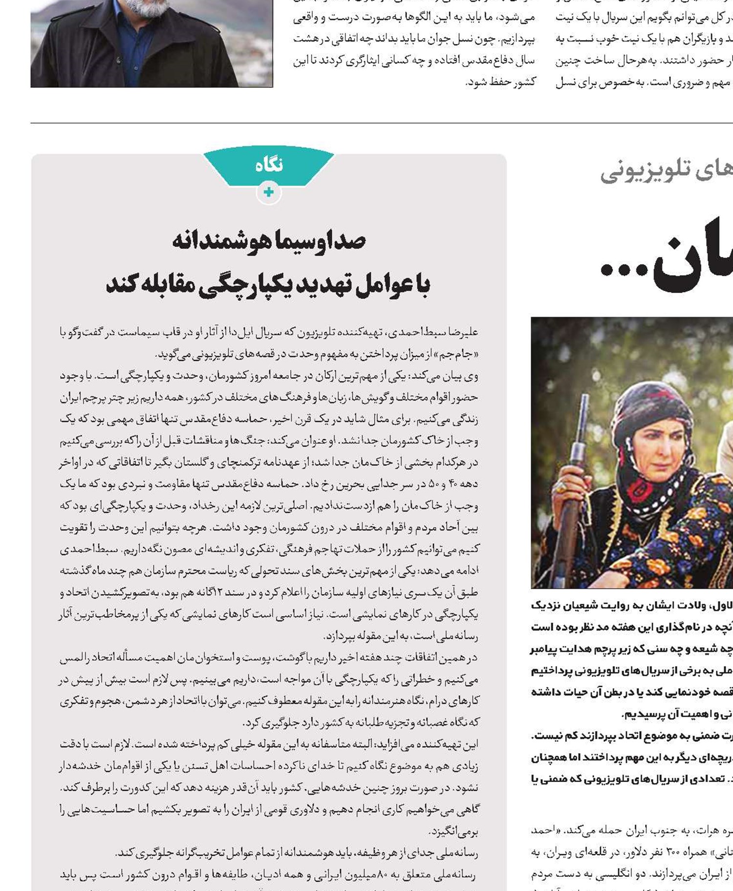 همه با یک نام و نشان...