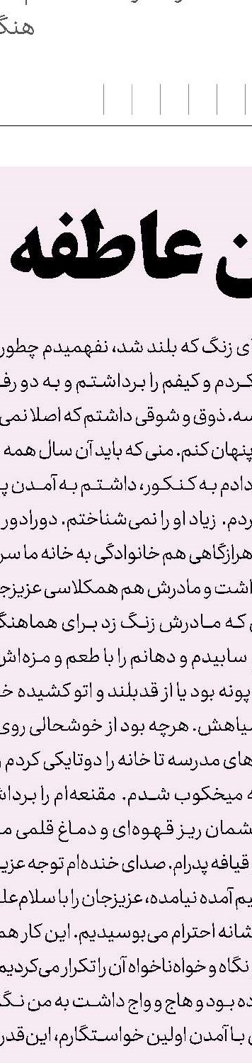 توصیه‌هایی کاربردی برای کنترل وزن کودکان و نوجوانان