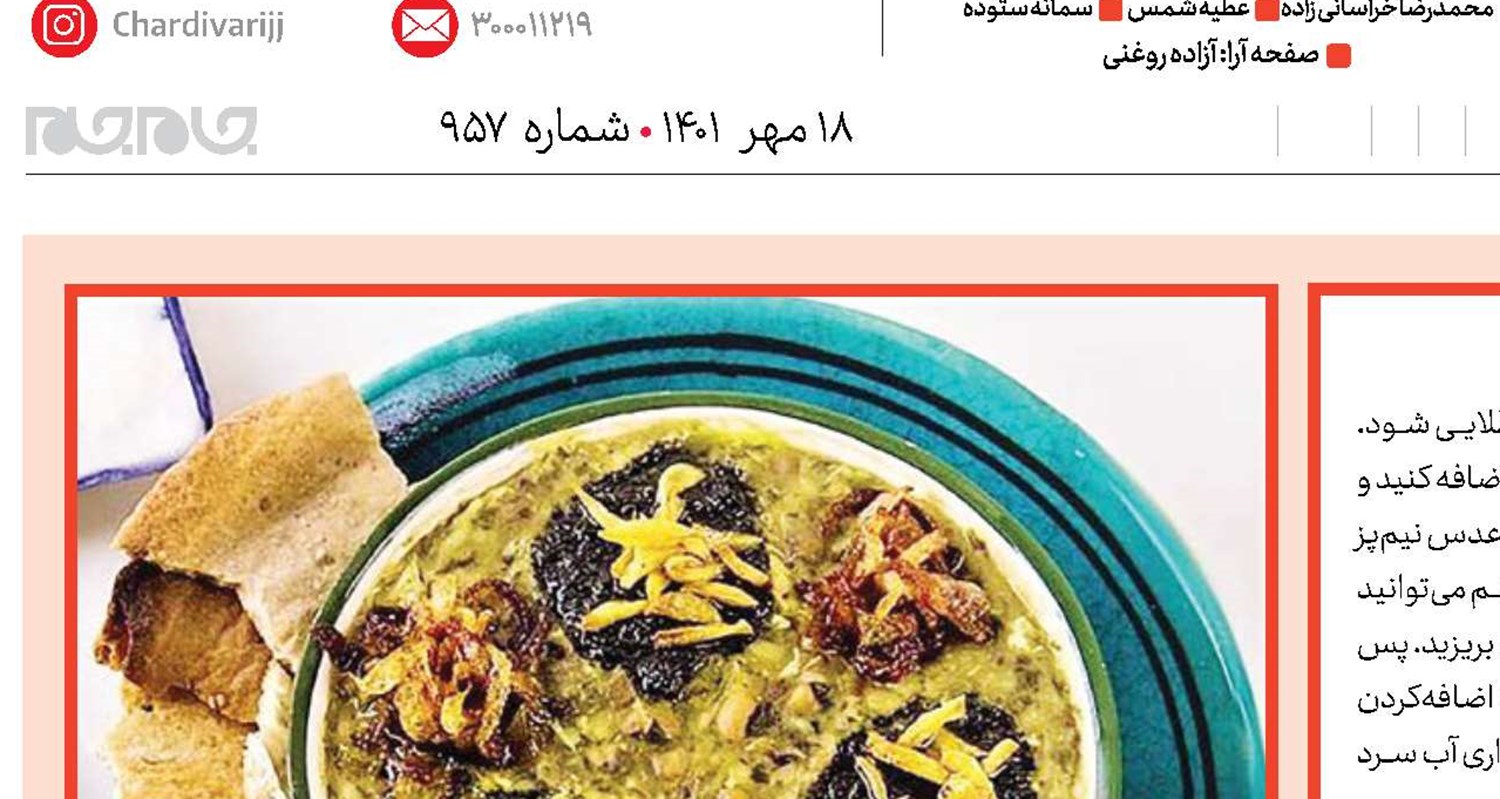  آش اوماج