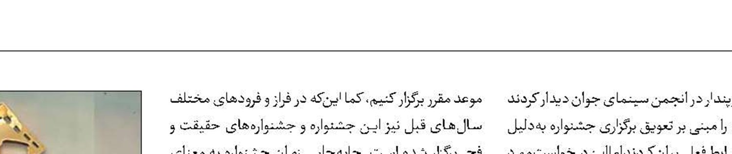 جشنواره فیلم‌کوتاه تهران تعطیل نخواهد شد
