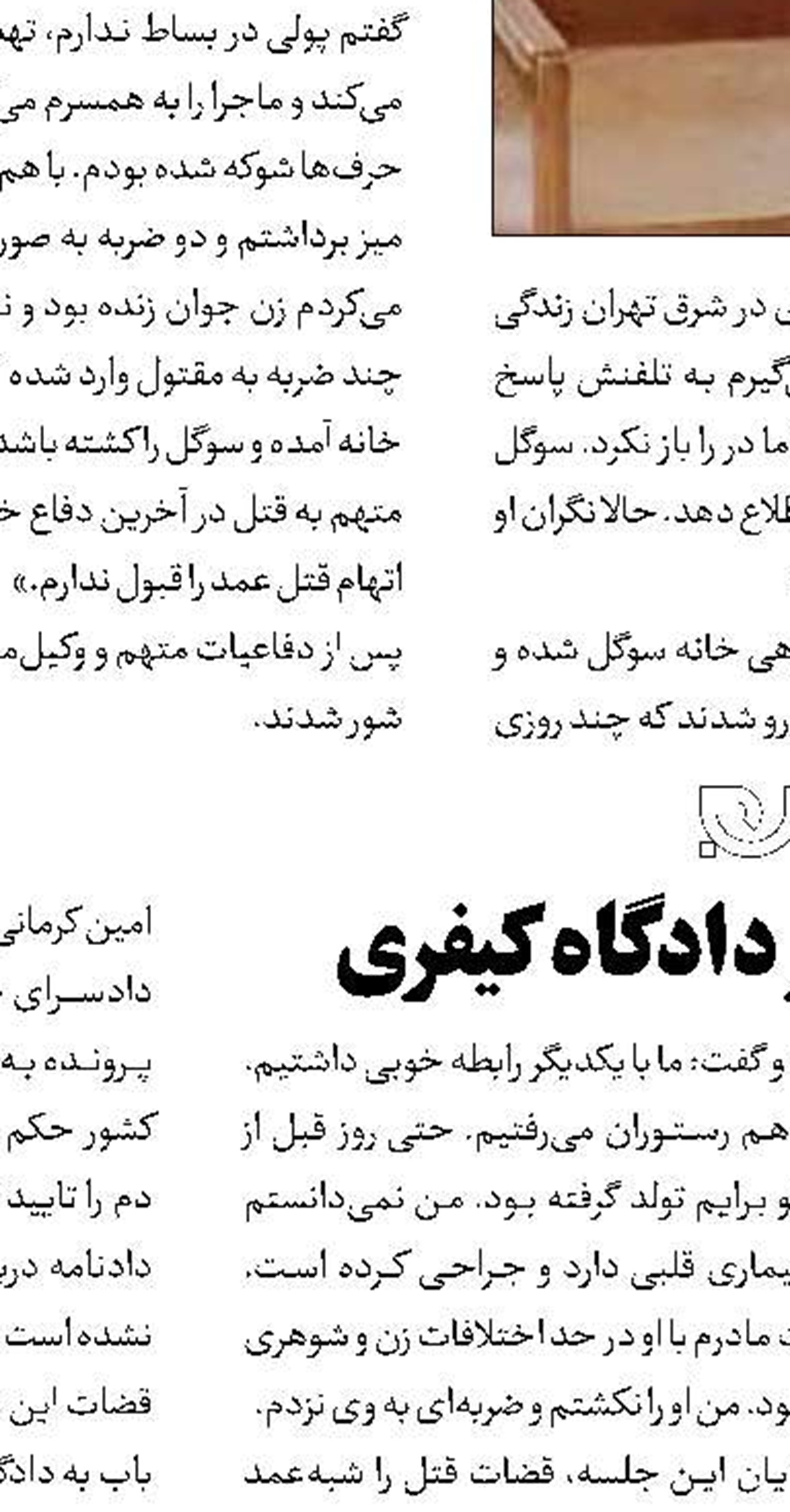 بازداشت مباشر در ماجرای قتل مرد افغان پولدار 